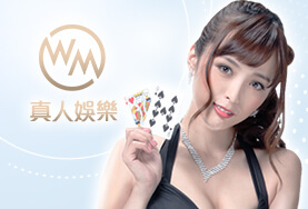 今彩539APP娛樂城WM真人