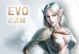 今彩539APP娛樂城EVO老虎機
